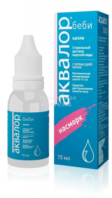 Аквалор Беби капли 15мл