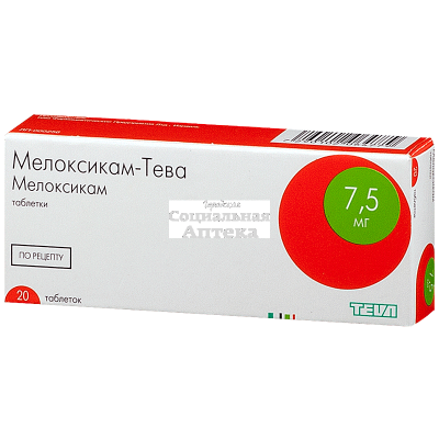 Мелоксикам-Тева табл 7,5мг №20