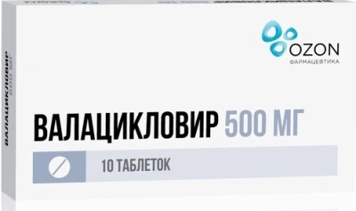 Валацикловир табл п/о 500мг №10