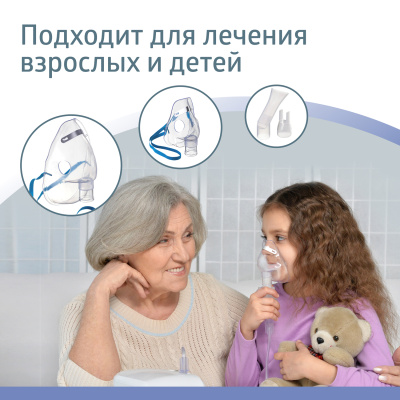 Ингалятор PRO-110 компрессорный