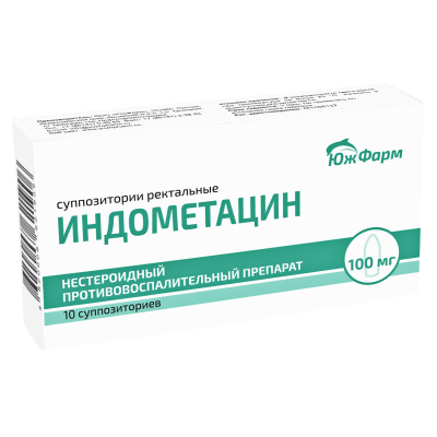 Индометацин супп рект 100мг №10