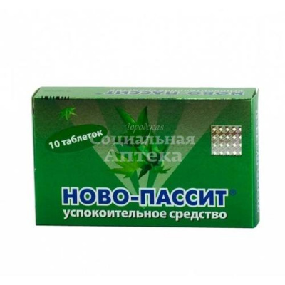 Ново-Пассит табл №10