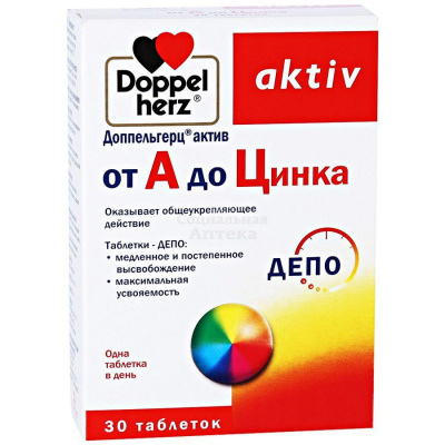 Доппельгерц Актив от А до цинка табл №30
