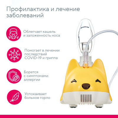 Ингалятор MED-111 компрессорный