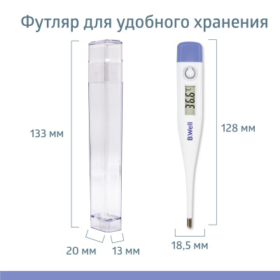 Термометр медицинский цифровой PRO-05