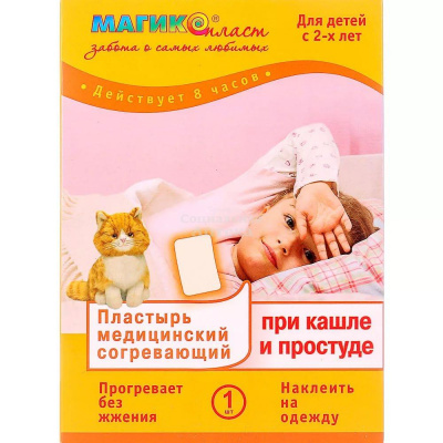 Пластырь Магикопласт согрев при кашле/простуде №1
