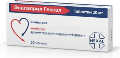 Эналаприл табл 20мг №50