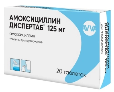Амоксициллин Диспертаб табл дисп 125мг №20