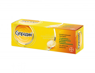 Супрадин табл шипучие №10