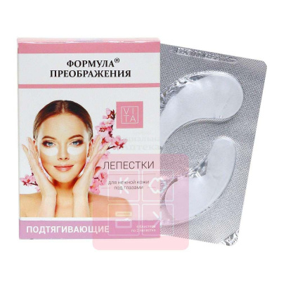 Формула преображения лепестки под глаза подтяг №8