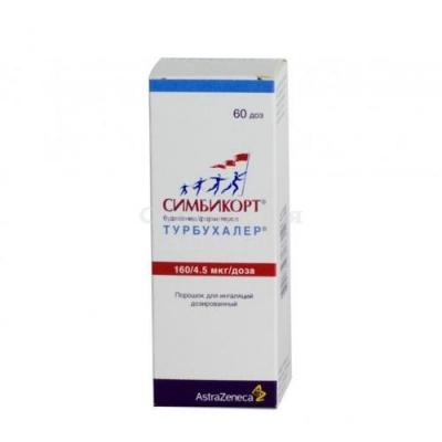 Симбикорт Турбухалер пор д/инг 160мкг/4,5мкг/доза 60доз