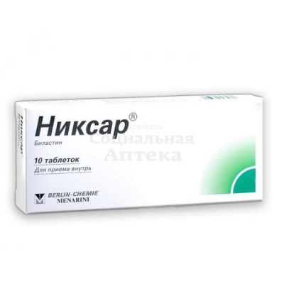 Никсар табл 20мг №10