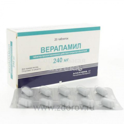 Верапамил табл пролонг п/о 240мг №20
