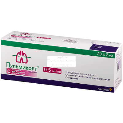 Пульмикорт 0,5мг/мл 2мл №20