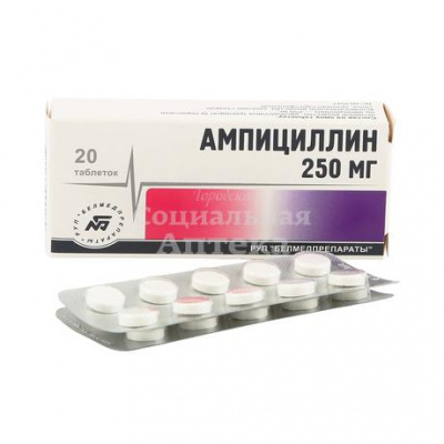 Ампициллина т/г табл 250мг №20