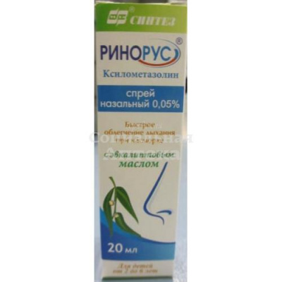 Ринорус спрей наз. 0,05% 20мл