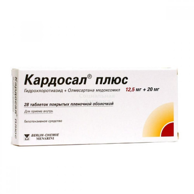 Кардосал Плюс табл п/о 12,5мг+20мг №28