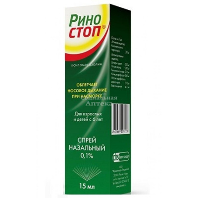 Риностоп спрей наз. 0,1% 15мл