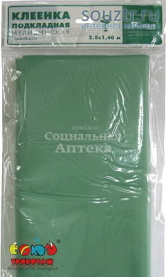 Клеенка подкладная 1,4*2 ПВХ