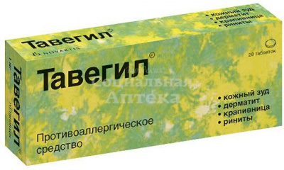 Тавегил табл 1мг №20