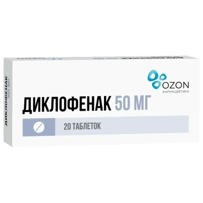 Диклофенак табл п/о 50мг №20