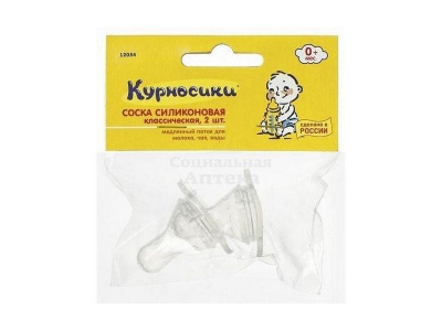Соска силиконовая стандартная 0+ №2 12032 