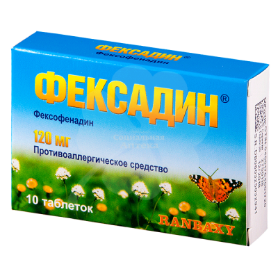 Фексадин табл п/о 120мг №10
