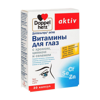 Доппельгерц Актив Витамины д/глаз хром/цинк/селен капс №30