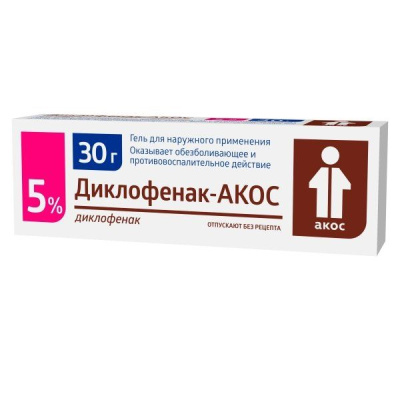 Диклофенак гель 5% 30г