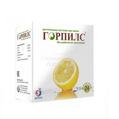 Горпилс №24 лимон