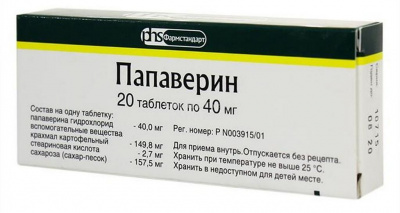 Папаверина г/х табл 40мг №20