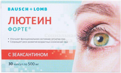 Лютеин форте капс №30