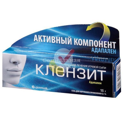 Клензит гель 0,1% 15г