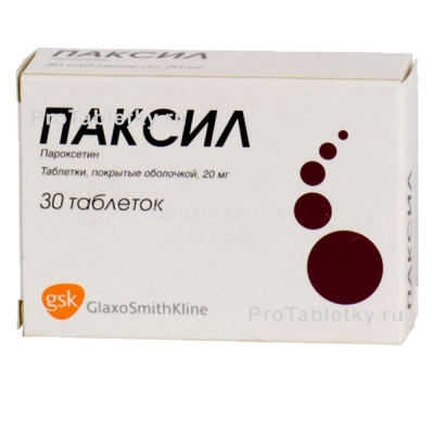 Паксил табл п/о 20мг №30
