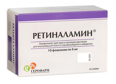 Ретиналамин пор 5мг №10