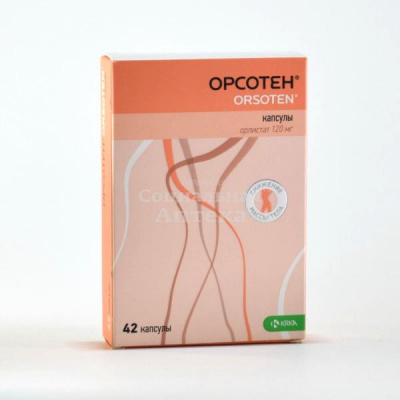 Орсотен капс 120мг №42