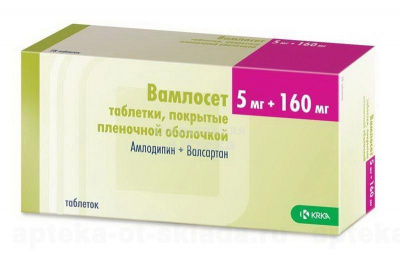 Вамлосет табл п/о 5мг+160мг №30