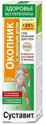 Суставит Окопник гель-бальзам с золот.усом 125мл