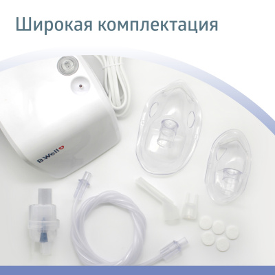 Ингалятор PRO-110 компрессорный