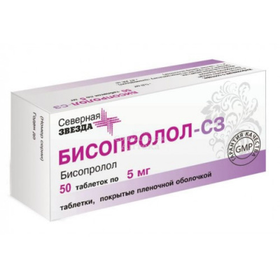 Бисопролол табл п/о 5мг №50