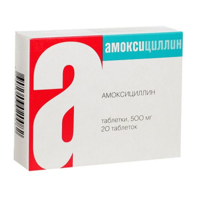 Амоксициллин табл 500мг №20