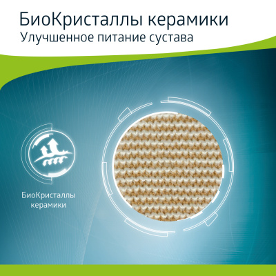 Бандаж коленный усил W-332 M беж