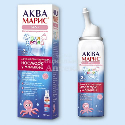 Аква Марис Бэби Интенсивное промывание спрей 150мл