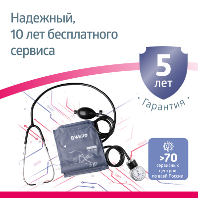 Тонометр MED-63 механический встр.стетоскоп манж M-L