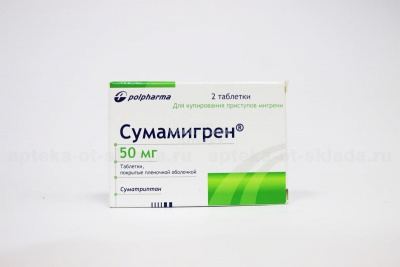 Сумамигрен табл п/о 50мг №2