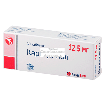 Карведилол табл 12,5мг №30