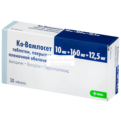 Ко-Вамлосет табл. п/о плен. 10мг+160мг+12,5мг №30