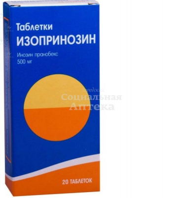 Изопринозин табл 500мг №20