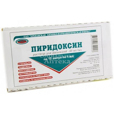 Витамин В6 амп 5% 1мл №10