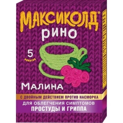 Максиколд Рино пор 15г пак №5 малина